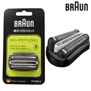 ブラウン シリーズ3 髭剃り 替え刃 【BRAUN ブラウン シェーバー 替刃 シリーズ3用 F/C32B-6】 【正規品】