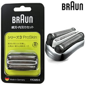 【在庫有】ブラウン シリーズ3 髭剃り 替え刃 【BRAUN ブラウン シェーバー 替刃 シリーズ3用 F/C32S-6 シルバー】 【正規品】