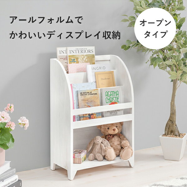 ＼ページ限定・ティースプーン付/ マガジンラック アンティークホワイト MCC-6189AW 【送料無料】 [おしゃれな絵本ラック 白 絵本スタンド キッズ 本棚 子供部屋 収納家具] [2]