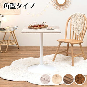 Rakuten - 【送料無料】【カフェテーブル 角型 LT-4919】 正方形 角型テーブル コーヒーテーブル 北欧 おしゃれ スチール 木製 コンパクト 2人 机 テーブル カフェ風
