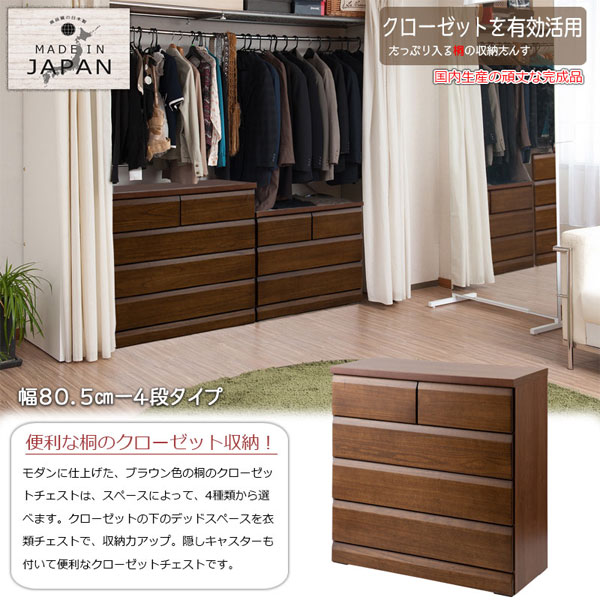 ＼ページ限定・ティースプーン付／　【送料無料・完成品・日本製】【クローゼット...