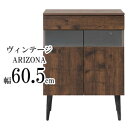 【送料無料】【ARIZONA ルーター収納ファックス台 幅60 fy-0096】 ガラスキャビネット 脚付き ヴィンテージ リビング収納 おしゃれ スタイリッシュ リビングボード