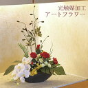 \ページ限定・ティースプーン付/ 【送料無料・日本製】【光触媒加工 和シリーズ】 人工観葉植物 造花 フェイクグリーン 和風 和室 店舗 玄関 寝室 オフィス