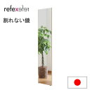 【送料無料・日本製】【割れない身だしなみミラー 20×90cm RM-40】 リフェクスミラー 割れない鏡 全身 立てかけ 壁掛け 木目調細枠 フィルムミラー 割れないミラー