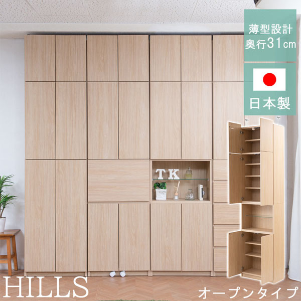 【送料無料・完成品・日本製】【HILLS壁面キャビネット オープン】 幅60 奥行30 高さ230 ガラス棚タイプ オープンラック 突っ張り収納壁面ラック つっぱり収納家具