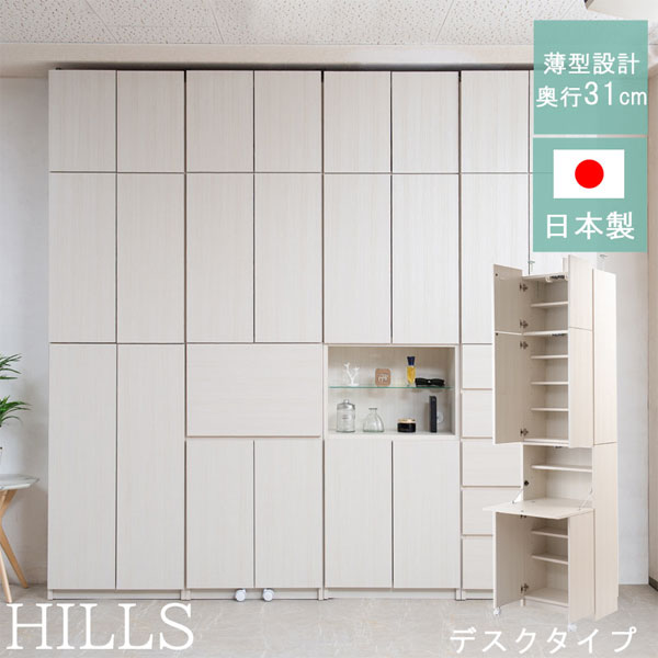 樂天商城 - 【送料無料・完成品・日本製】【HILLS壁面キャビネット デスク】 幅60 奥行30 高さ230 デスクタイプ 突っ張り収納壁面ラック つっぱり収納家具