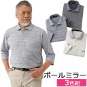\ページ限定・ティースプーン付/ 【送料無料】【ポールミラー スラブ鹿の子7分袖ポロシャツ同サイズ3色組】 カジュアルポロシャツ メンズ スポーティ 3枚セット