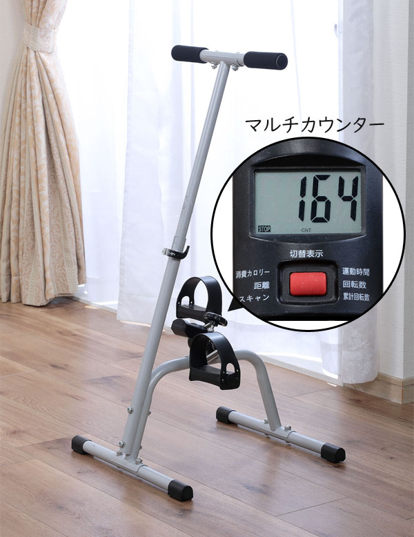 【送料無料】【座ってできるペダル運動器DX マルチカウンター付き 04097】 ペダルエクササイズ ダイエット器具 室内運動 消費カロリー 距離 時間 ハンドル付きペダル運動器