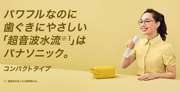 【送料無料・代引料無料】【パナソニック ジェッ...の紹介画像2