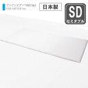 \ページ限定・ティースプーン付/ 【送料無料・日本製】【オーシン ファインエアー 450STD セミダブル】 高反発マット メッシュ 体圧分散マットレス 折りたたみマットレス(3)