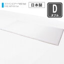 \ページ限定・ティースプーン付/ ファインエアー 450STD ダブル オーシン 【送料無料・日本製】[高反発マットレス 体圧分散マットレス 折りたたみマットレ...