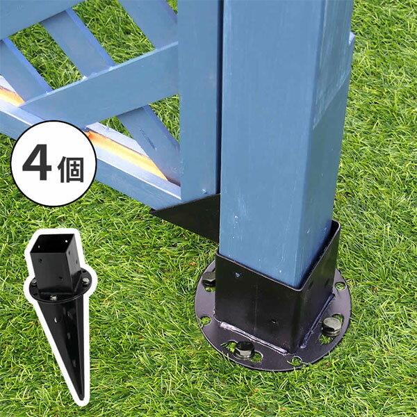 Rakuten - 固定用金具 ◆送料無料◆【埋め込み用ウッドポール固定金具 4個セット S-UBN72-4P】 脚固定 ガーデングッズ ガーデニンググッズ