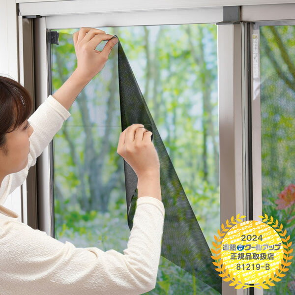 Rakuten - 遮熱シート ★送料無料・日本製★【セキスイ 遮熱クールアップ 100×200cm 4枚セット】 遮熱クールネットの後継品 積水 sekisui 省エネ 窓ガラスに貼るだけ 窓用