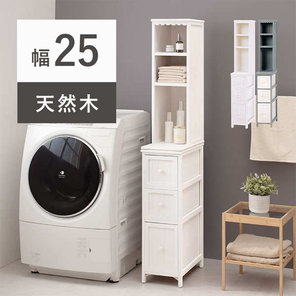 樂天商城 - 【送料無料】【シャビーウッドファニチャー チェスト MCH-5871】 すきま収納25cm 洗面所 キッチン 木製 チェスト タオル収納 おしゃれ アンティーク かわいい