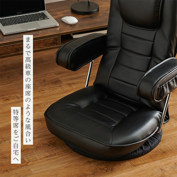 【送料無料】【回転座椅子 LZ-1081】 肘付き回転座椅子 360度回転 リクライニングチェア 座いす リラックスチェア ポケット付き 収納肘掛け 跳ね上げ式 [3]