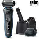 【在庫有】【送料無料 代引料無料】【BRAUN 密着シリーズ5 充電式シェーバー 51-B7200CC-V】 アルコール自動洗浄機付き 電動シェーバー ブラウン ヒゲソリ 三枚刃 防水シェーバー コードレス お風呂