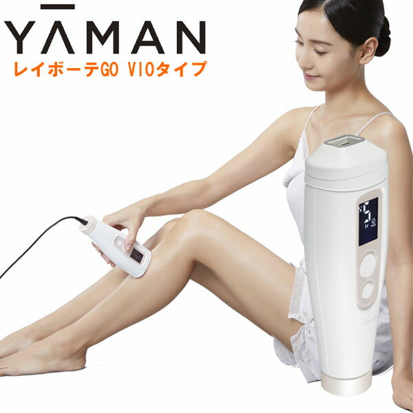 \ページ限定・ティースプーン付/ 【送料無料・代引料無料・レビューおまけ付】【ヤーマン レイボーテGo VIOタイプ STA-213P1】 ムダ毛処理 光脱毛器