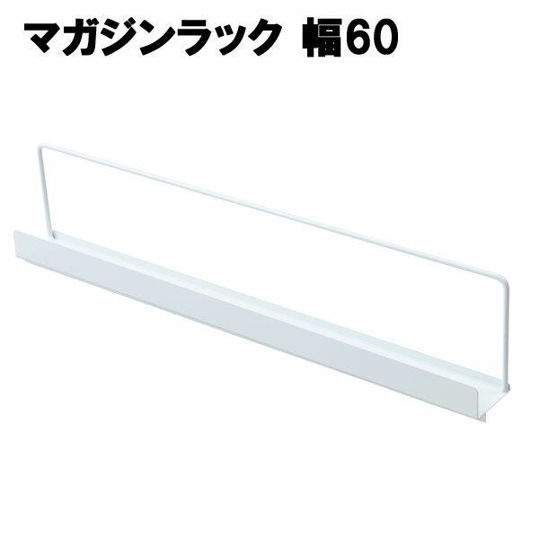 樂天商城 - ひのきのキャスター付きパーテーション用マガジンラック 幅60 NJ-0712