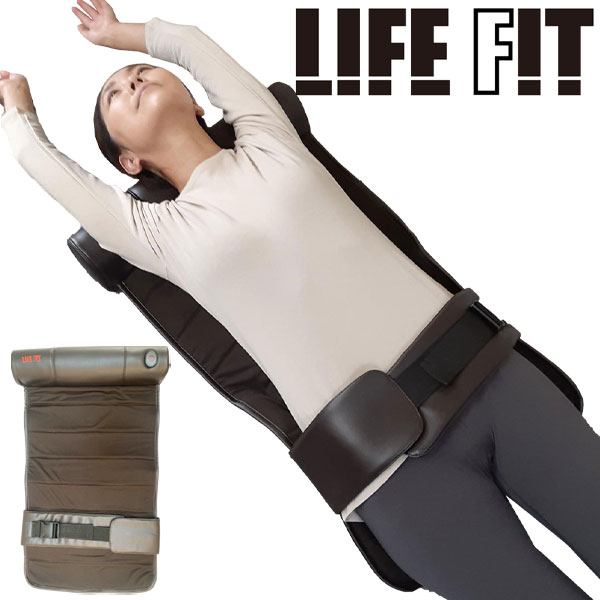 人気マッサージシリーズ LIFE FIT ライフフィット エアー4プラス 寝るだけ簡単！　ぐ〜んと身体を伸ばしてストレッチ！ シートに寝転んで補助ベルトを固定し、4個のエアーバッグで 上半身をストレッチ！骨盤周りの筋肉を整えます。しっかり伸...