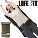 【在庫有】【送料無料・1年保証】【LIFE FIT ライフフィット エアー4プラス Fit017】 エクササイズマシン エアーエクササイズマット 寝転がるだけでストレッチ おしり 骨盤ストレッチ