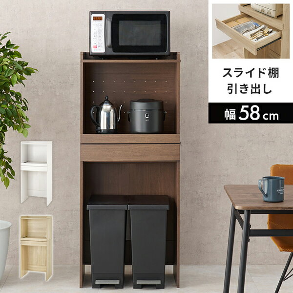 樂天商城 - 【送料無料】【キッチンラック幅58cm RCC-1630 ロータイプ】 ゴミ箱上収納ラック オープンラック キッチンラック 引出収納 スライド式収納 木製 木目 シンプル