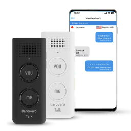 ＼ページ限定・ティースプーン付／　【送料無料】【VaroVaroトーク バロバロトーク FFTR-50】 androidアプリ使用料無料 Bluetooth 音声翻訳機 25か国語 スマホアプリ 双方向通訳