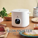 Slow Meister [スローマイスター] ALC-750 低温調理器 家庭で手軽に低温調理。いつもの味がグレードアップ！ 食材の美味しさを最大限に引き出す温度を長時間キープしながら調理する、家庭ではちょっと難しい低温調理が手軽にできる...