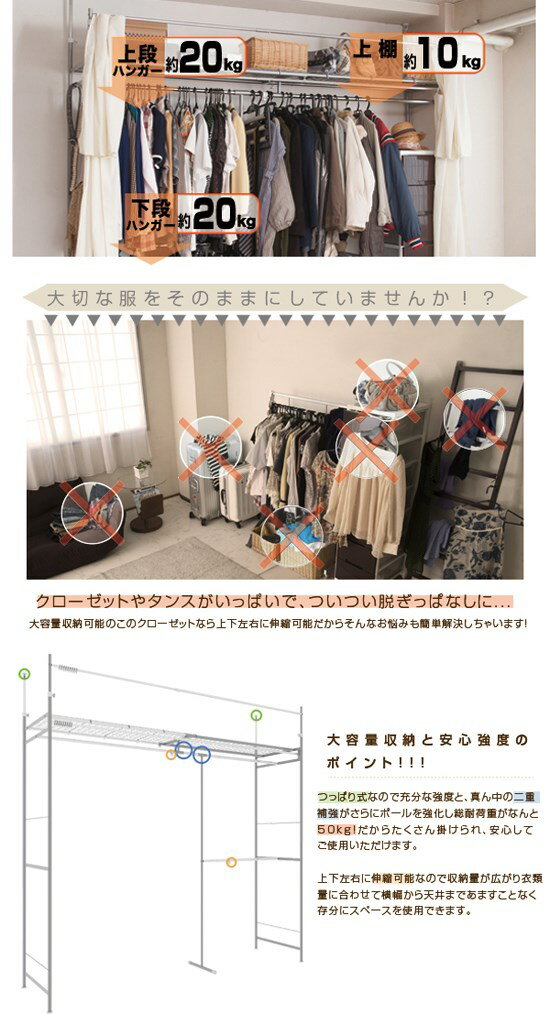 ●送料無料● 突っ張り式伸縮ハンガー 洗えるカーテン付き 突っ張りカーテン 【突っ...