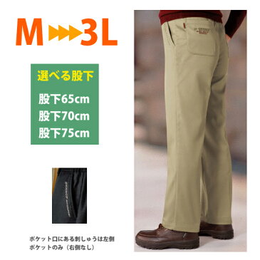 \ページ限定・ティースプーン付/ ★送料無料★【ダンロップ 裏フリースチノパンツ 同サイズ2色組】 裏起毛長ズボン メンズ 紳士用 秋冬 男性用