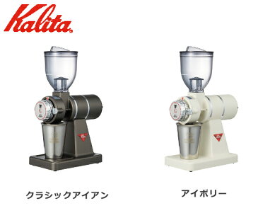 \ページ限定・ティースプーン付/ 【送料無料・日本製】【カリタ ナイスカットG】 kalitaナイスカットg 電動コーヒーミル 電動珈琲ミル 豆挽き