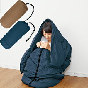 【在庫有】【送料無料・日本製】【丸洗いできる羽毛寝袋】 ダウン寝袋 ダウンケット 収納袋付き コンパクト収納 洗える羽毛布団 洗える寝袋 防災 アウトドア 車載用