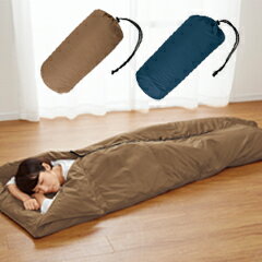 【在庫有】\ページ限定・ティースプーン付/ 【送料無料・日本製】【丸洗いできる羽毛寝袋】 収納袋付き ダウンケット ダウン寝袋 コンパクト収納 アウトドア キャンプ