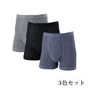 紳士ちょいモレ対策 ボクサーパンツ3色組（3枚セット） 2個　はこちら 紳士ちょいモレ対策 ボクサーパンツ3色組（3枚セット）　はこちら 尿漏れパンツ　[男性用 尿もれ対策 ボクサーパンツ3色（3枚）セット] 　 漏れず、ムレず、臭わない！ 紳士用ちょい漏れ対策　ボクサーパンツ3色組！ こちらのボクサータイプのパンツは、見た目はスポーティーでカッコイイ普通のボクサーパンツ。でも3層構造の吸水パットがついており、尿漏れを防いでくれます。 気づいた時にはもう遅い尿のもれですが、そんな不安を解消してくれます。従来の失禁パンツのようなごわつき感がなく、人目もまったく気になりません。抗菌・消臭作用で臭いもでないので、気づかれることもなし。もちろん普通の下着と同じように着用でき、お洗濯をして何度でもご使用できる下着です。 尿の吸水力がすごいベルオアシス 吸水パッドの中綿のベルオアシスはテイジン（TEIJIN：帝人）の先端技術を駆使した吸水パット。尿をしっかり保水してきちんと消臭してくれます。吸水性能は自重の80倍（生理食塩水下：自重の45倍）、吸湿性能としては150％（95％相対湿度下）を有し、その他にも難燃性能、消臭性能を持つ次世代に向けた画期的な新素材です。 吸水パット　ベルオアシスの特徴 ・優れた吸湿・放湿性。木綿の約7倍、B型シリカゲルの約2倍の吸湿能力を誇ります。 ・速やかな取水速度。大きな表面積により素早く吸水し、圧力を加えても容易に水分を逃しません。 ・優れた難燃性。容易に燃えない優れた難燃性があります。 ・高い消臭性能。アンモニアに対する消臭性が特に強く、天日干しにより繰返し使用が可能です。 ・性能が長持ち。吸水・吸湿を繰返しても、その性能は低下しません。 ・軽くてソフト、しなやかな風合いをもっています。 ・優れた耐久性。耐光性が高く、さまざまな有機溶媒に対する耐久性があります。 ・優れた耐熱性。耐熱性は、150℃以上あり、熱による吸水・吸湿性能の低下が見られません。 ・地球に優しい。燃焼時のカロリーが低く(4200cal/g)、焼却が容易です。 尿漏れ対策パンツの特徴 ・全面に特殊吸収パッドを配置し、男性特有の横モレや垂れをしっかりガード！ ・デザインは、前開きのボクサー・トランクスタイプ！ ・見た目は普通のボクサーパンツだから、銭湯や温泉でもバレない！ ・抗菌・消臭作用でニオイも気にならない！ ・従来の尿漏れ・失禁パンツのようなゴワツキ感もなし！ 尿漏れパンツ　[紳士用 尿もれ対策ボクサーパンツ3色（3枚）セット]　の詳細 商品名 紳士ちょいモレ対策　ボクサーパンツ　3色3枚セット ※本製品は同サイズの3色組です。 ※男性用 尿漏れ パンツ サイズ M：ウエスト76〜84cm L：ウエスト84〜94cm LL：ウエスト94〜104cm カラー グレー、ブラック、ブルー 素材 綿78％、ナイロン17％、ポリウレタン5％ 製造国 中国 ジャンル 下着,紳士,男性,メンズ,パンツ,失禁,尿,おしっこ,漏れ,洩れ,モレ,消臭,もれ,老人,お年寄り 広告文責 (有)アテーネシステム　076-254-0238