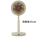 \ページ限定・ティースプーン付/ 【送料無料・1年保証】【アピックス DCリビング扇風機 25cm AFL-328R】 リビングファン dcモーター 扇風機 リ...