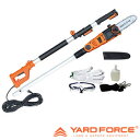 高枝電動チェーンソー 【Yard Force 高枝切り電動チェーンソーV】【送料無料】 [コード長さ20m 手袋・ゴーグル・肩ベルト付き】