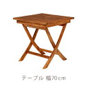 \ページ限定・ティースプーン付/ 【送料無料】【チークガーデン テーブル 幅70cm RT-1593TK】 アウトドアテーブル 折りたたみ 木製 ウッドテーブル