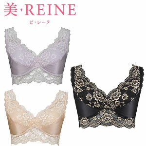 ＼ページ限定・ティースプーン付／　【正規品・日本製】【美・REINE フロントクロスソフトブラ】 ビレーヌ 補正下着 ノンワイヤーブラジャー バストアップブラ