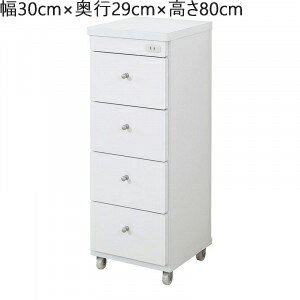 【送料無料・完成品】【すき間ワゴン 幅30cm×奥行29cm RSW-3029W】 スリムチェスト 幅30 チェスト4段 ホワイト シンプルチェスト コンセント付き 白 キャスター