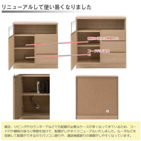 アテーネの【送料無料・完成品】【リビングキャビネット幅80引出　ナチュラル　NO-0169】 引き出し収納 プッシュ扉 ガラス 配線穴あり ルーター収納 リビング収納 キッチン収納 カウンター下収納｜アングル3