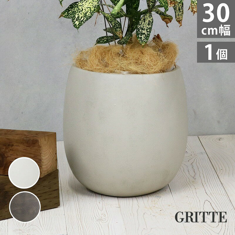 「GRITTE」 グリッテ 石調FRPプランター 幅30 (ドロップ型)　E001-BA300 石調仕上げで天然石のような高級感 「GRITTE」 グリッテ 石調FRPプランター 幅30 (ドロップ型)　E001-BA300　特長 石調仕上げで天然石のような高級感 ナチュラルにもモダンにも使える美しいドロップ型2カラー2サイズ。 軽くて扱いやすいFRP製。耐久性・耐水性もよく屋外室内どちらでもご利用いただけます。 鉢植えにしても、プランターカバーとしても優秀。 水抜き穴があるので、鉢植えOK。 お気に入りのグリーンの鉢カバーとして。 軽くて強い。FRP素材の特長 01. 軽くて扱いやすいFRP (繊維強化プラスチック) 高層階や屋上への持ち運びも簡単です。軽量で丈夫な樹脂製なので、花壇のレイアウト変更も楽にできます。 腐食にも強いため、庭や店舗の外にも最適。 02. 優れた耐久性 屋外の使用でも劣化が比較的少なく、草花や球根の寄せ植えはもちろん、家庭菜園など様々な栽培に適しています。 03. デザインのバリエーションが豊富 FRPは加工しやすく、石やテラコッタ、木材など様々な質感のものを楽しめ、モダン、スタイリッシュ等、幅広く対応。 「GRITTE」 グリッテ 石調FRPプランター 幅30 (ドロップ型)　E001-BA300　商品詳細 【商品名】 「GRITTE」 グリッテ 石調FRPプランター 幅30 (ドロップ型)　E001-BA300 【サイズ(約)】 幅 300&times;奥行 300&times;高さ 300mm 【重さ(約)】 2.6kg 【材質】 FRP 【備考】 完成品、仕上げ：ステイン系塗装 【区分】 ガーデニング　ガーデンファニチャー　エクステリア