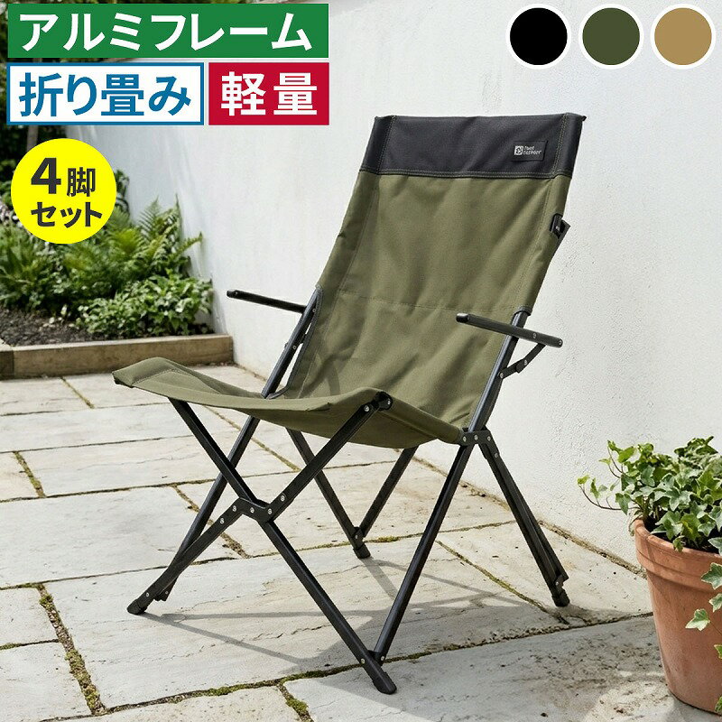 Rakuten - ガーデンチェア ハイバックチェア 4脚セット STF-CHB-4P