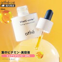 \P10倍&クーポン/【athe公式】アッテ バイタルC サム TN コンセントレイト(20mL) | 美容液 セラム | 韓国 アテ | 集中美容液 保湿 角...