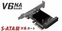 AREA SD-PE4SA-6P V6NA kouki S-ATA6ポート増設 PCI-Express x4接続 I/Fカード