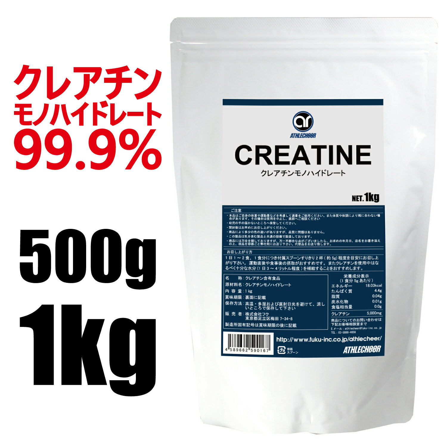 【レビューを記入してプロテインシェイカーをプレゼント！】クレアチンパウダー [1kg 200食分／500g 100食分] ノンフ…