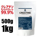 【レビューを記入してプロテインシェイカーをプレゼント！】クレアチンパウダー 1kg 200食分／500g 100食分 ノンフレーバー athlecheer アスリチア 国産 サプリメント クレアチンモノハイドレート CREATINE POWDER