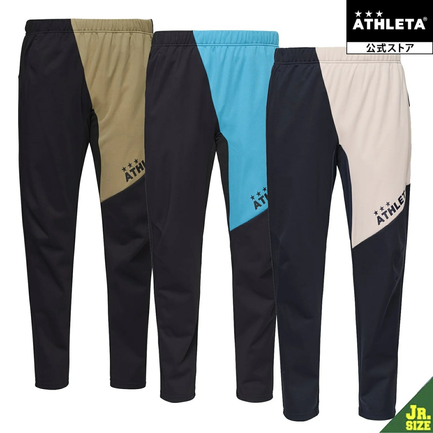 アスレタ ATHLETA ライトウルトラシェルパンツ【Jr】 24f ジュニア サッカー フットサル 02414j