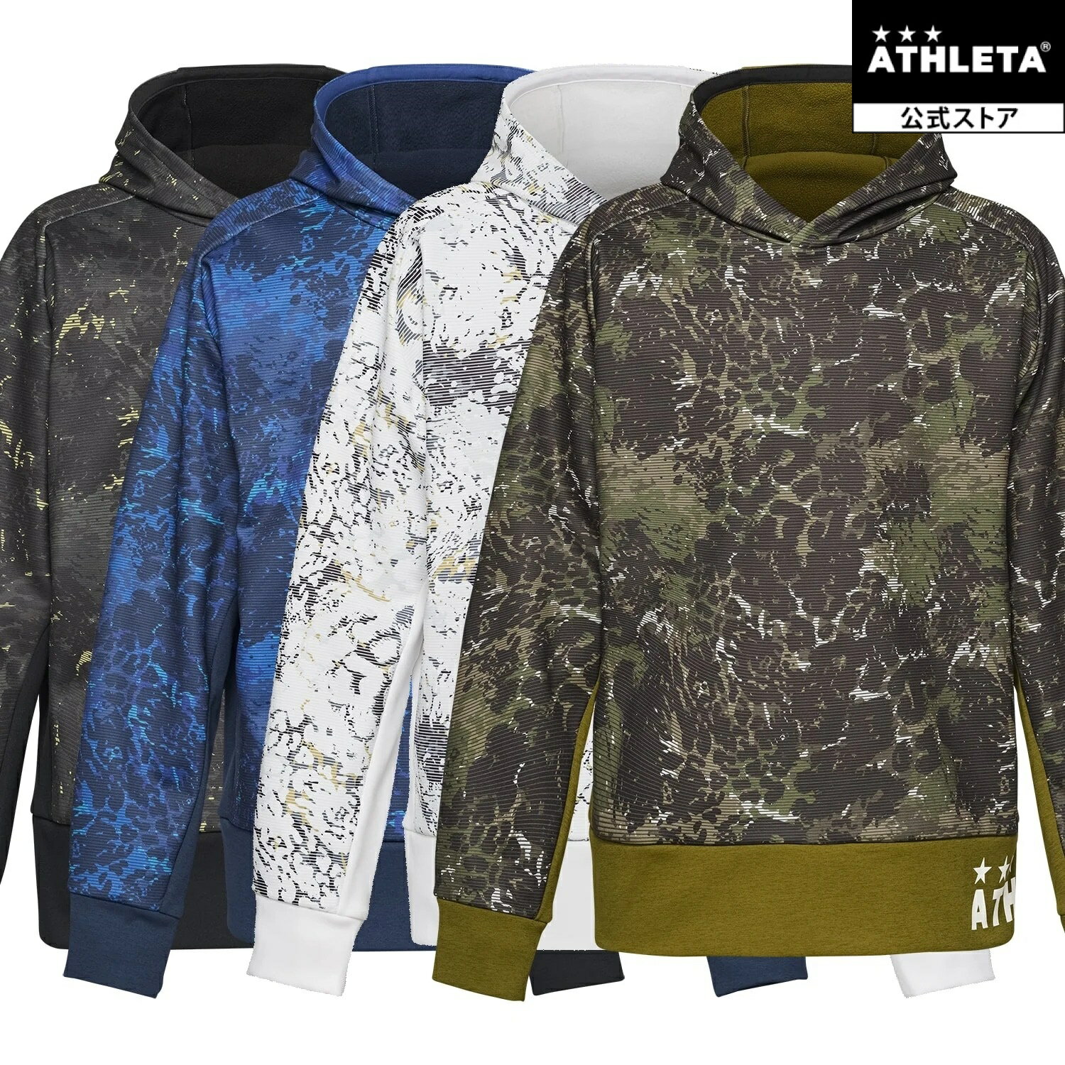 アスレタ ATHLETA 防風スウェットパーカー24f サッカー フットサル 03390