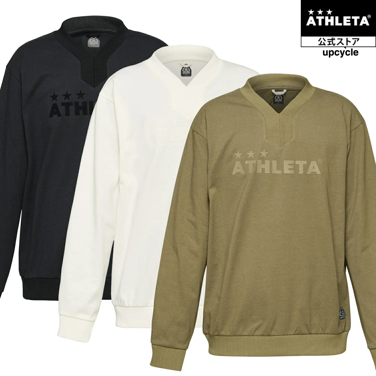 アスレタ ATHLETA プルオーバー サッカー フットサル 09027