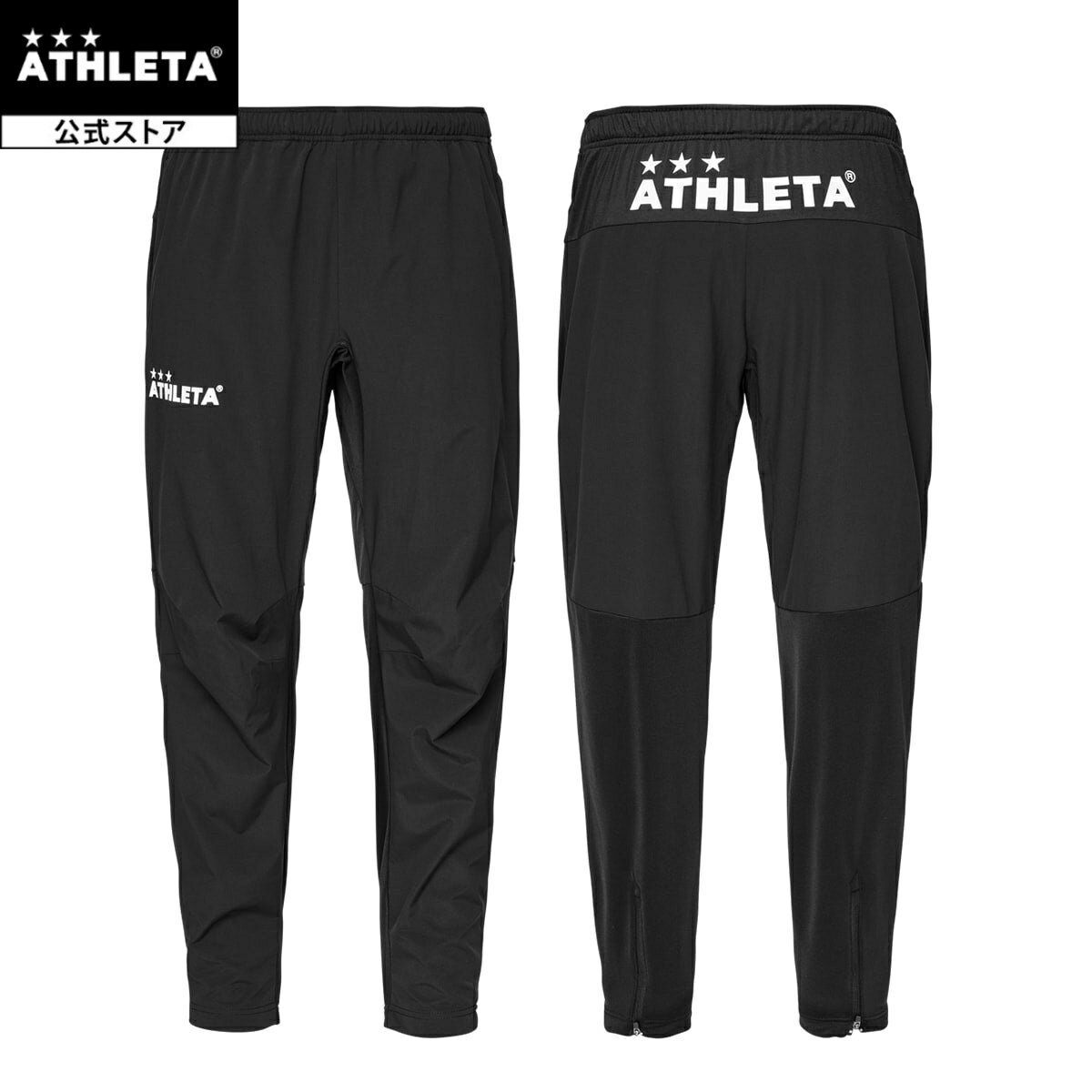 Long Pants - アスレタ ATHLETA 公式 裏地付きストレッチウィンドパンツ 25aw サッカー フットサル 02435