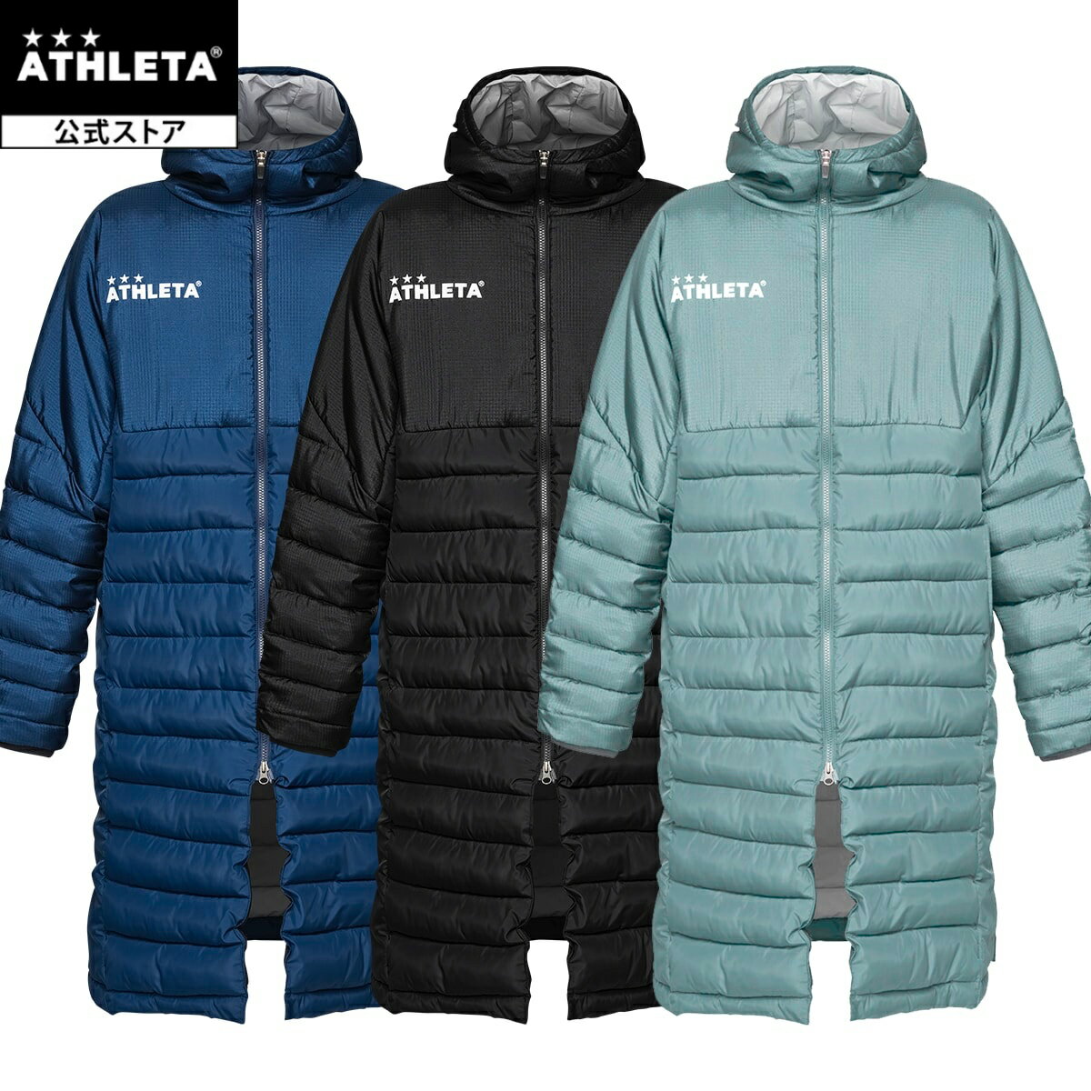 アスレタ ATHLETA ベンチコート サッカー フットサル 04167n